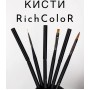 Кисть с колпачком RichColor №01 (К-18)